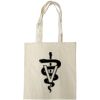 Custom Print Cotton Tote Bag Thumbnail