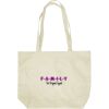 Custom Print Non-Woven Tote Bag Thumbnail